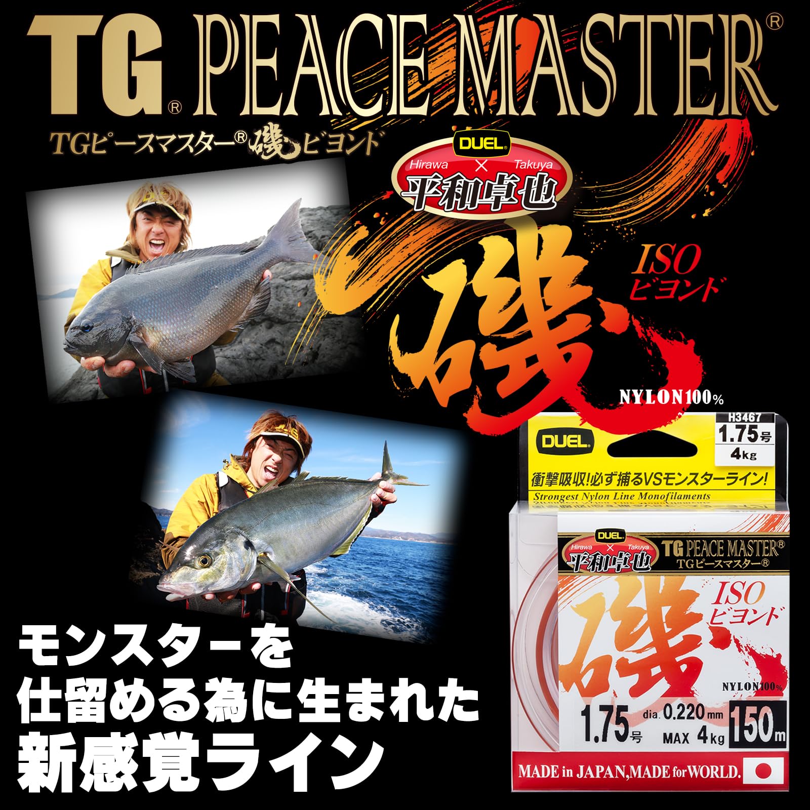 Amazon.co.jp: DUEL(デュエル) ナイロンライン 1.75号 TGピース